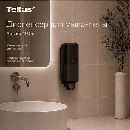 Диспенсер Tellus для мыла-пены, черный, SC4 - 14