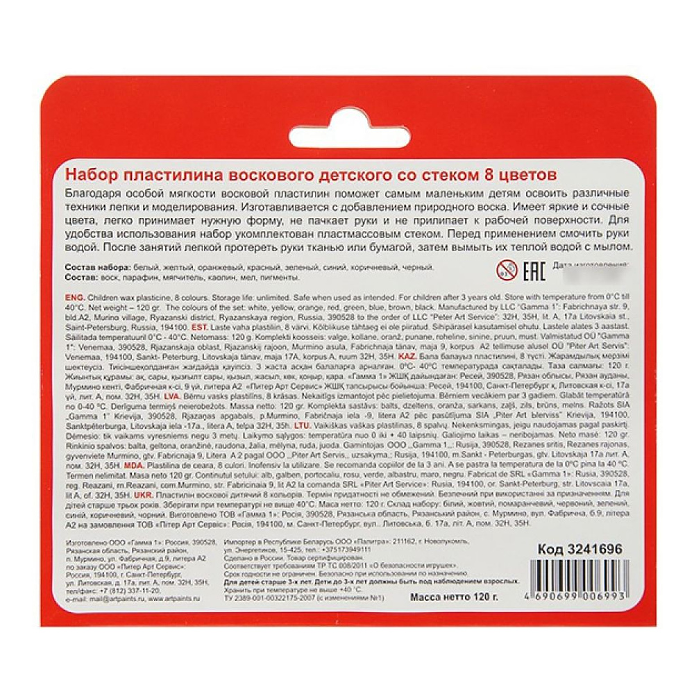 Пластилин 6 цветов набор "Цветик" восковой - 3