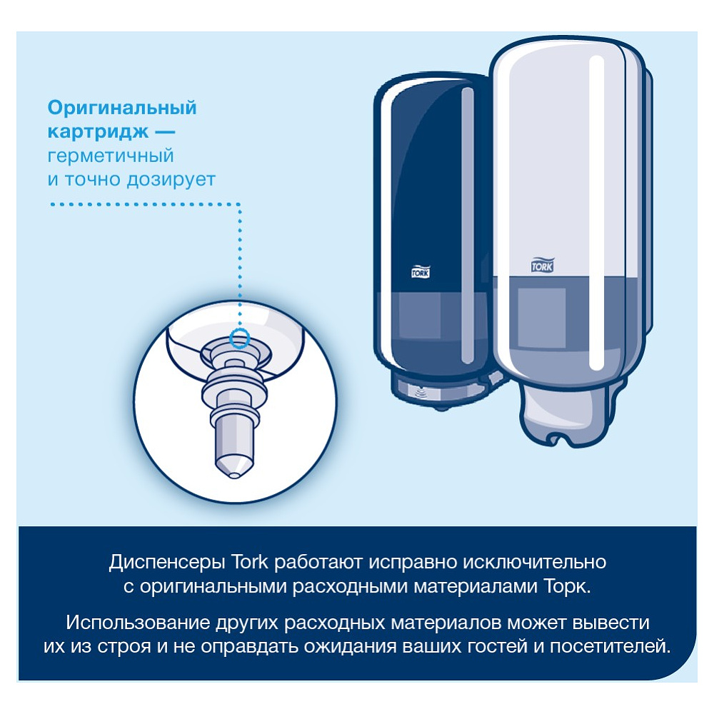 Мыло жидкое TORK Комфорт S2 мини, 475 мл, мягкое (420512) - 5