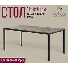 Коллекция Millwood Стол Сеул ЛДСП, 1600x800, 18 мм, бетон, металл графит