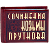 Комплект из 3-х книг-мини "Афоризмы", в футляре, 40х57 мм, ассорти - 5
