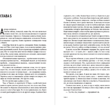 Книга "Цель. Процесс непрерывного улучшения", Голдратт Элияху, Джефф Кокс