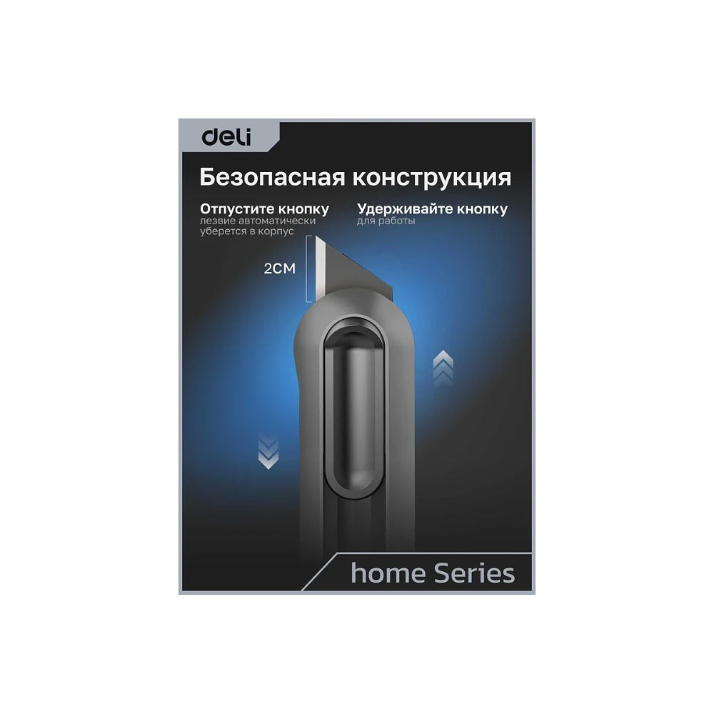 Набор ножей строительных Deli HS EHT4003, 3 шт (ножи 9мм/18мм/трапеция), Soft Touch, черный - 18