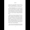 Книга "Бизнес, который растет. Как успешно развивать свое дело и не сгореть в потоке задач", Павел Багрянцев, Мария Рыбина - 11