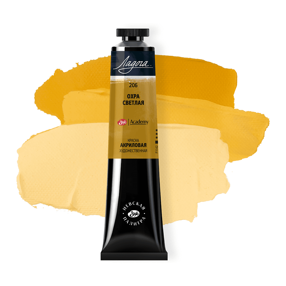 Краски акриловые Ладога, 206 охра светлая, 46 мл, туба - 2