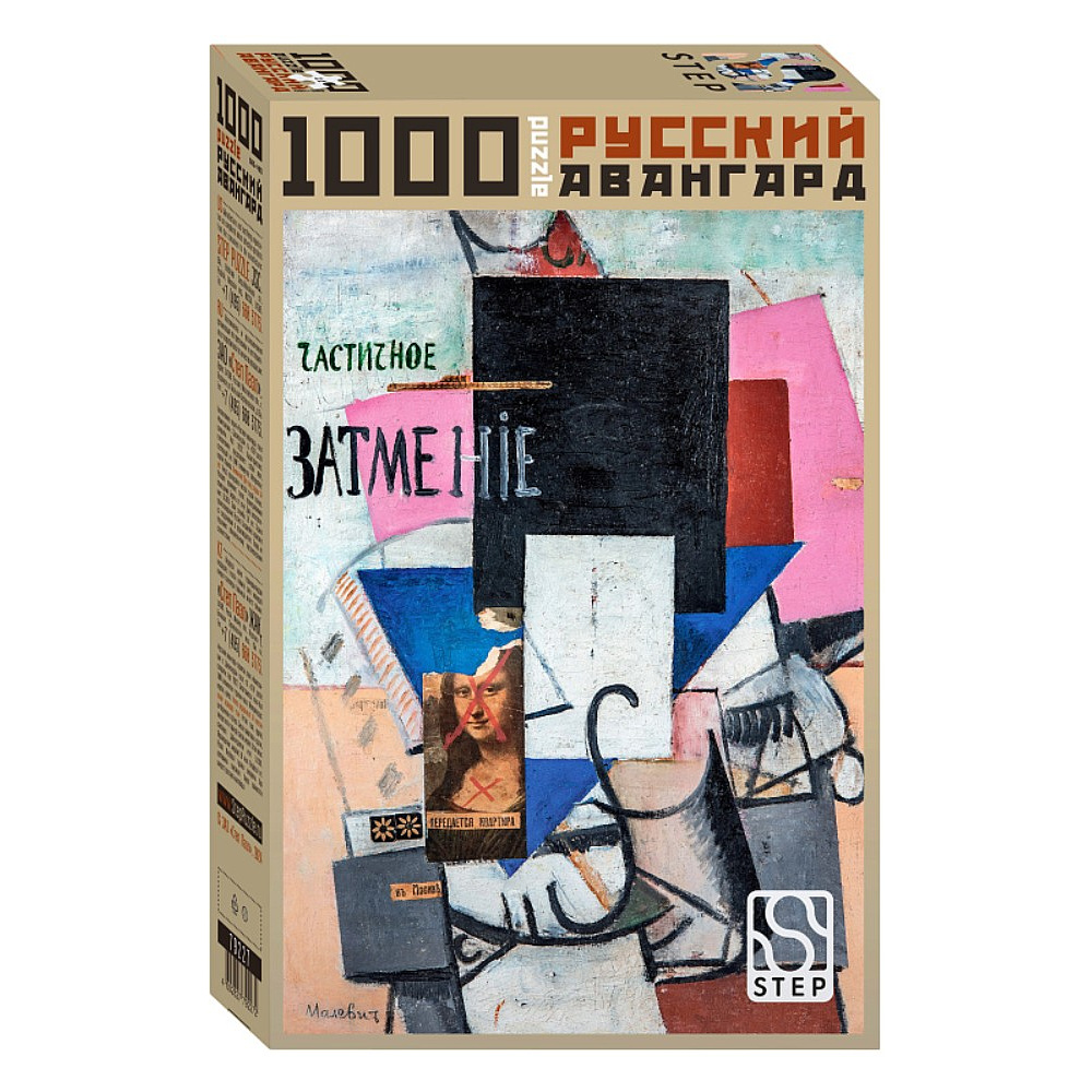 Пазл "Композиция с Джокондой"