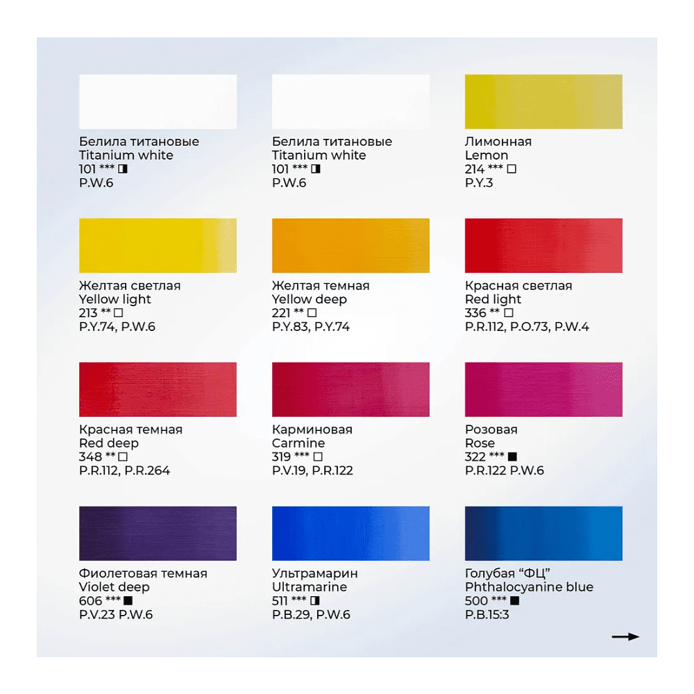 Краски акриловые "Сонет", 18 цветов, 18 мл, тубы - 4