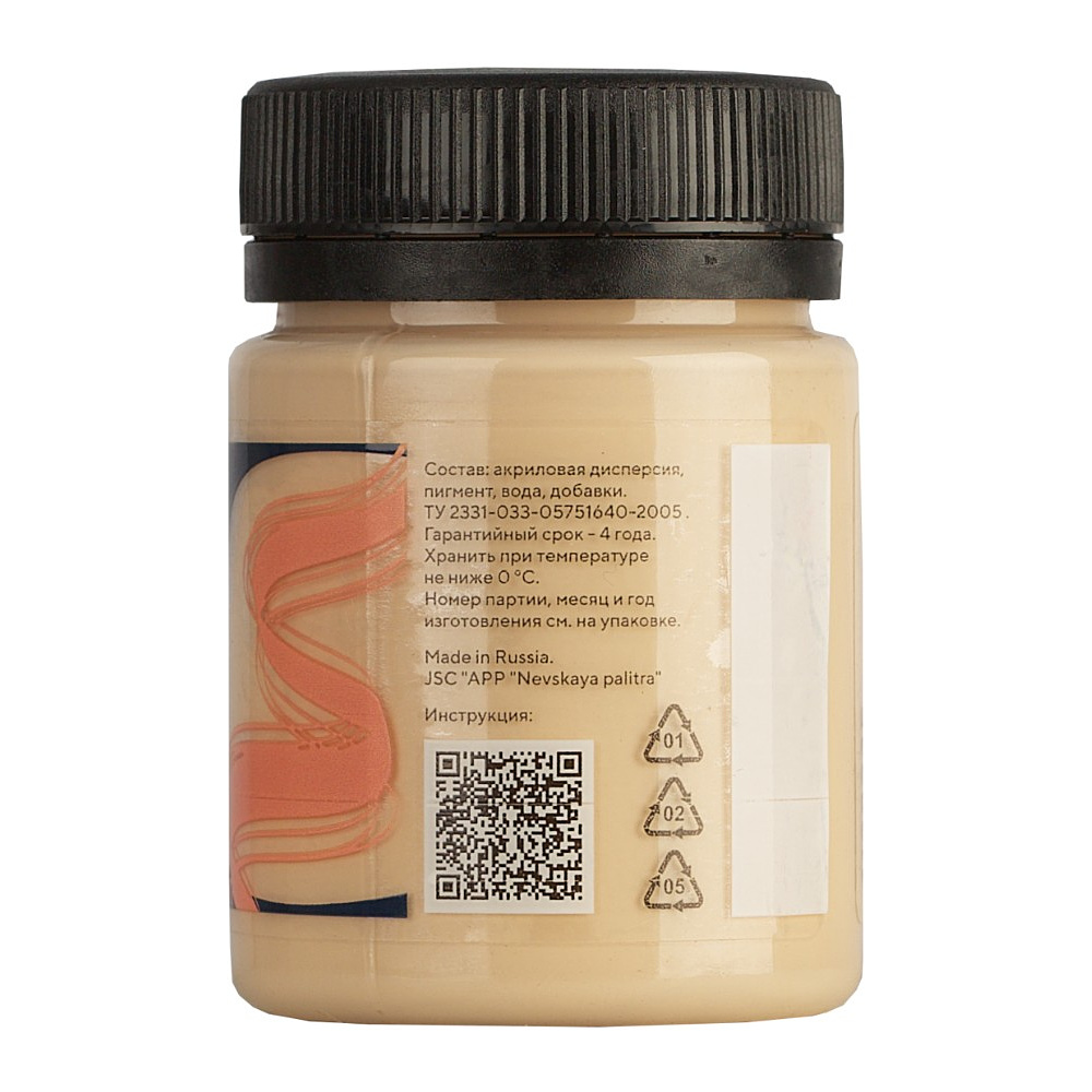 Краска акриловая по ткани "Декола", 235 телесная, 50 мл., банка - 3