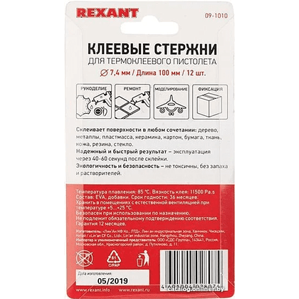 Стержни клеевые REXANT 09-1010, 7.4х100 мм, 12 шт/упак, прозрачный - 2