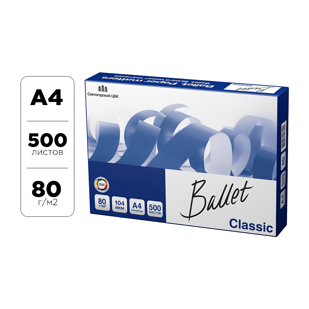 Бумага "Ballet Classic", А4, 500 листов, 80 г/м2