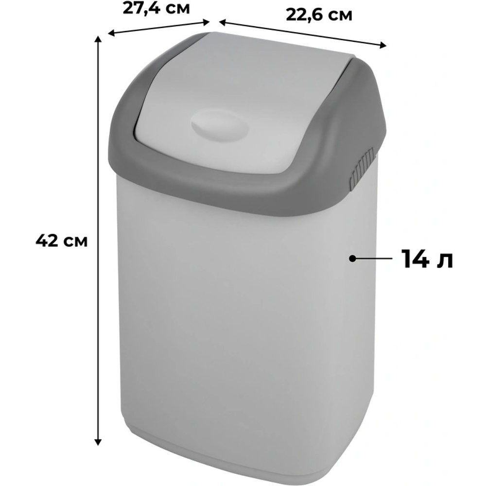 Урна для мусора 14л, пластик, с крышкой, серый - 3