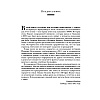 Книга "Автомобильная династия. История семьи, создавшей империю BMW", Рюдигер Юнгблут - 7