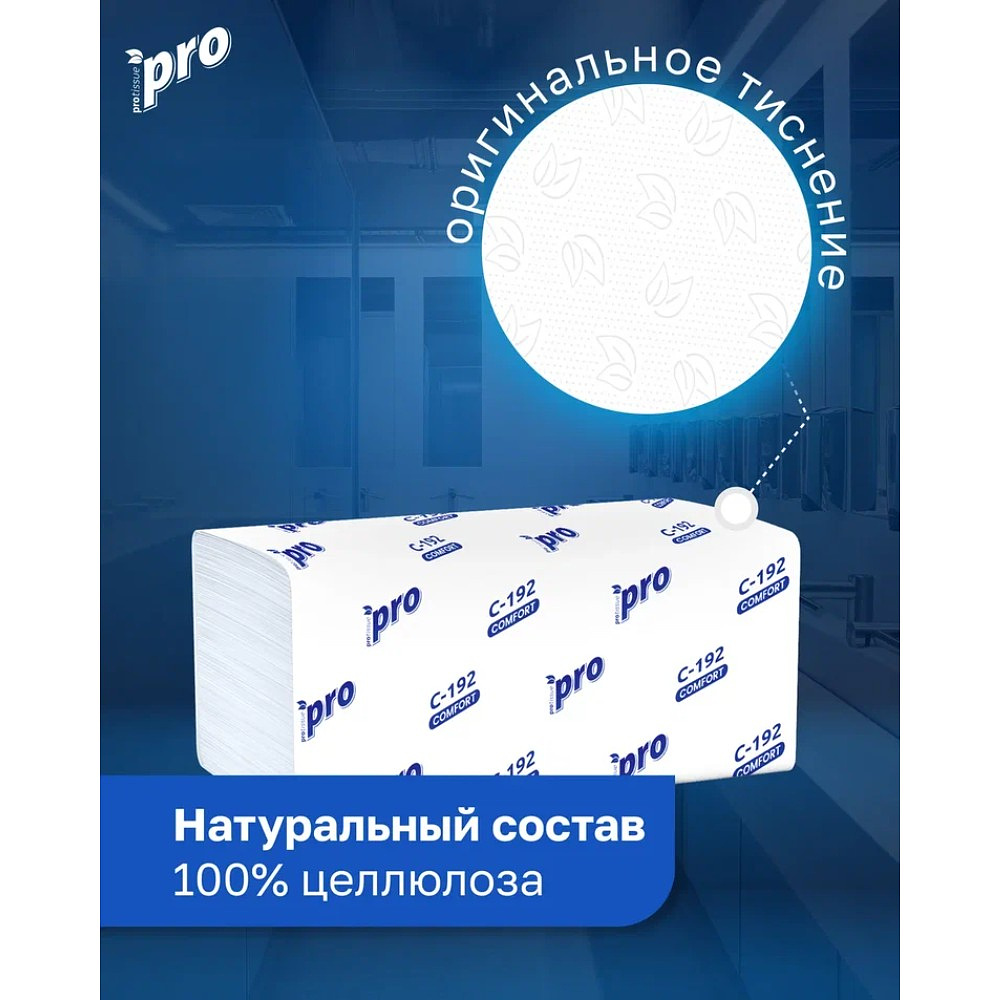 Полотенца бумажные PROtissue V - сложение 250 листов, 1 слой, 100% целлюлоза - 6