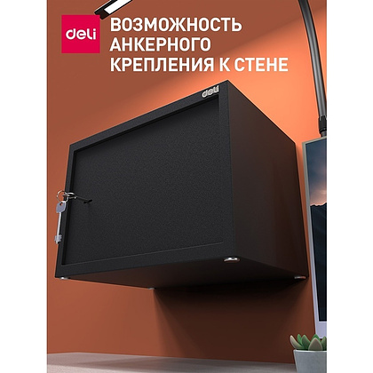 Офисный сейф "Deli ET562", 250*350*250 мм  - 5
