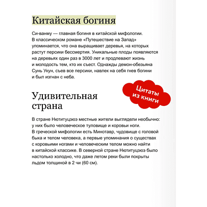 Книга "Мифы и легенды Китая", То Хёнсин - 6