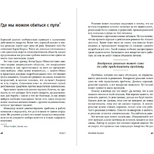 Книга "О менеджменте", Ицхак Адизес