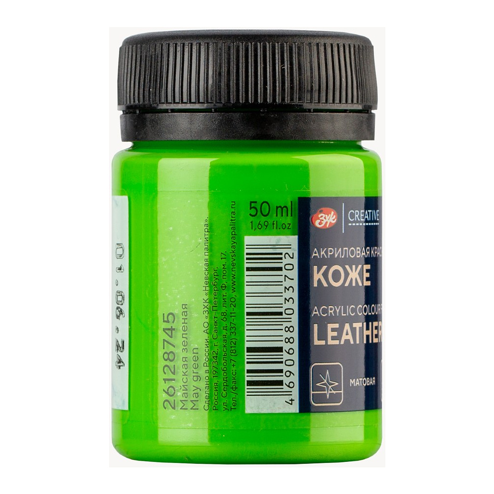 Краска акриловая для кожи "Декола", 745 майская зеленая, 50 мл., банка - 2