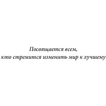 Книга "Стратегия процветания. Новый взгляд на конкуренцию, развитие бизнес-экосистемы и лидер", Рон Аднер