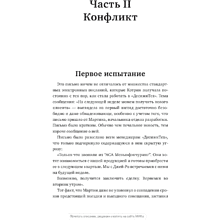 Книга "Пять пороков команды", Ленсиони П.