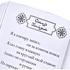 Книга-мини "Рубаи", Омар Хайям, натуральная кожа, 70х94 мм, ассорти - 11