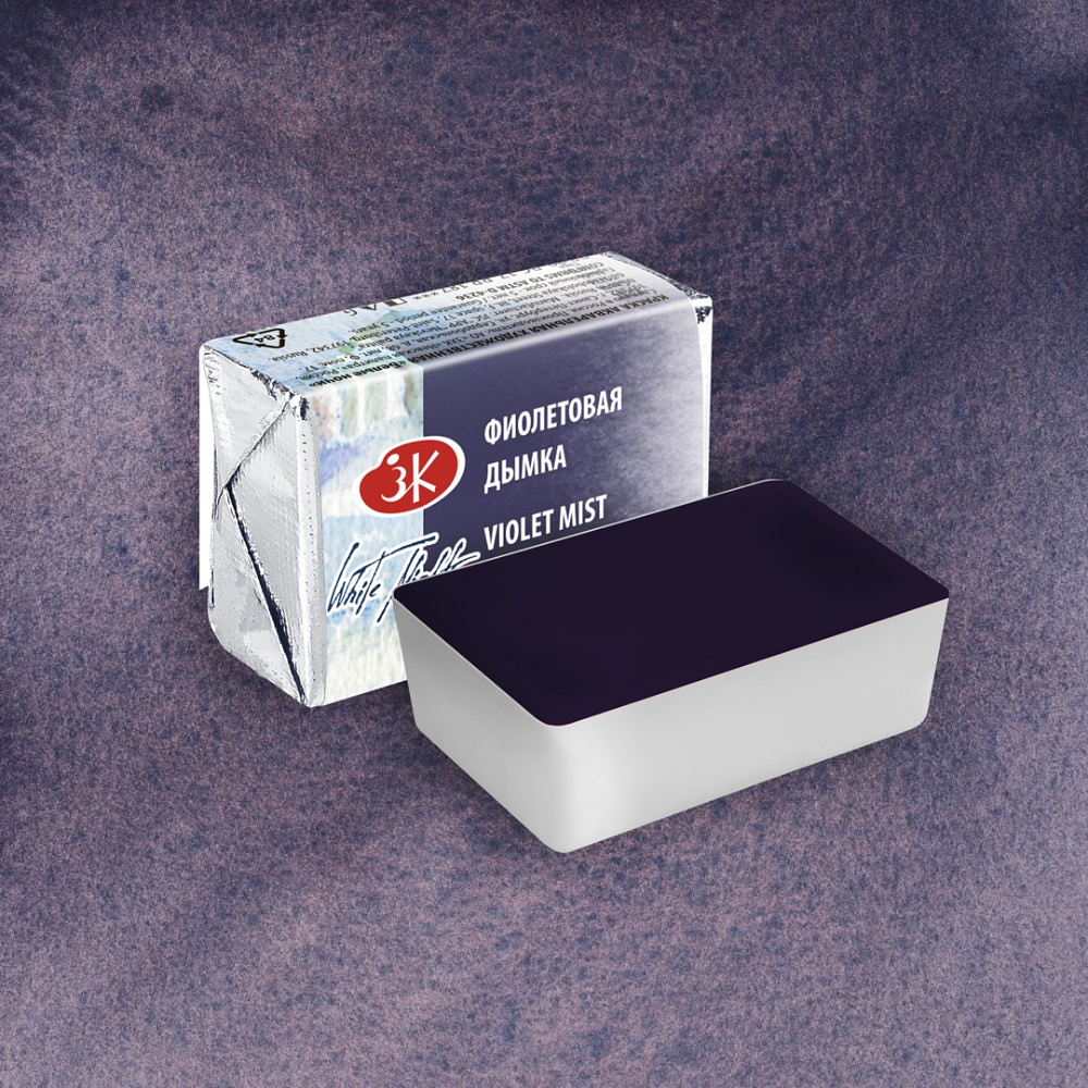 Краски акварельные "Белые ночи", 630 фиолетовая дымка, кювета - 2