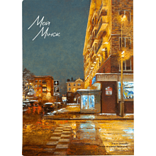 Обложка для паспорта "Вечер на улице. Калинина", Ольга Шкарубо