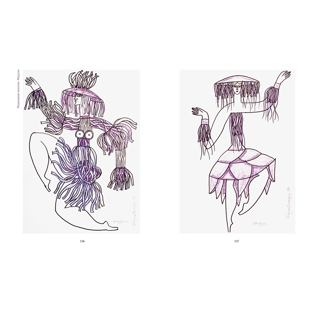 Книга "БиблиоАРТ. Конёк-горбунок", Пётр Ершов, иллюстрации Бориса Мессерера - 9