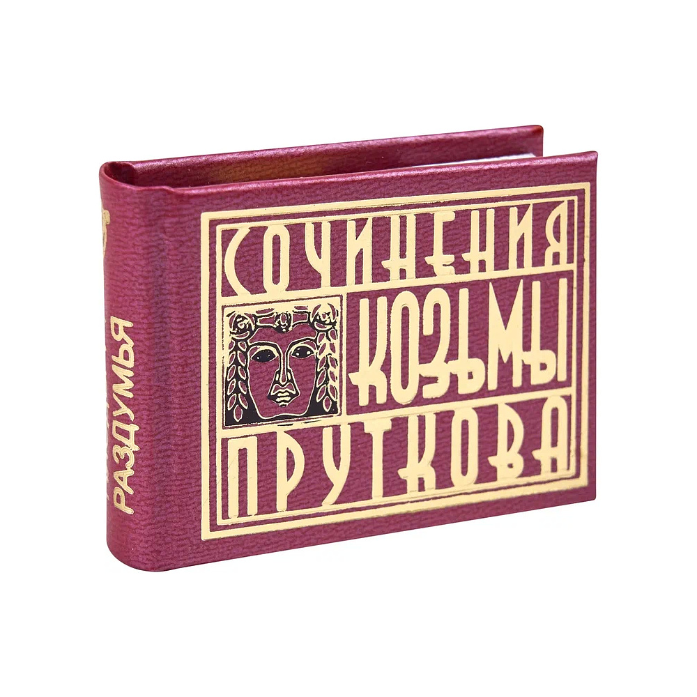 Комплект из 3-х книг-мини "Афоризмы", в сундучке с лупой, 57х40 мм, ассорти - 22