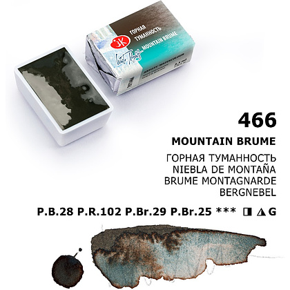 Краски акварельные "Белые ночи", 466 горная туманность, кювета - 7