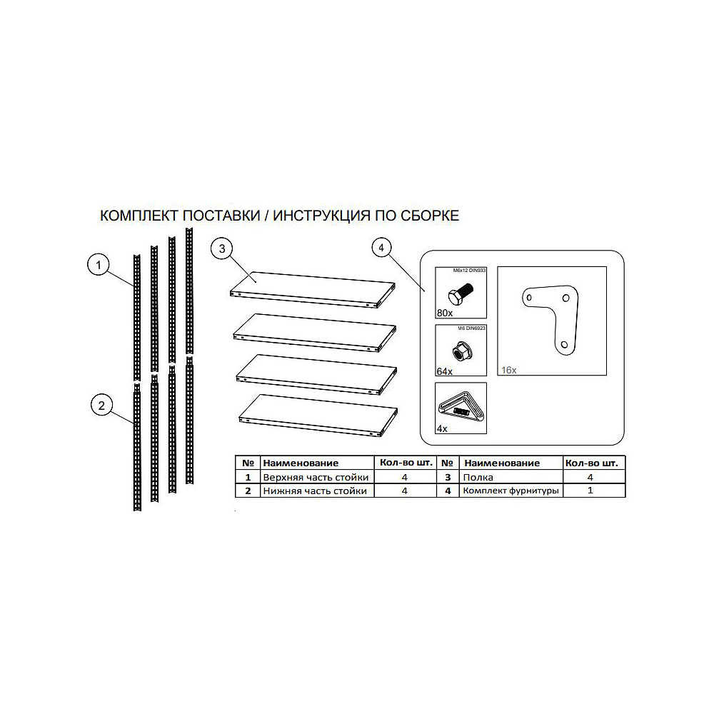 Стеллаж MS 200KD/100x40/4 (1950x1000x400) - 5