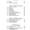 Книга "Создающие ценность. Как превратить команду в экспертов, которые меняют рынок", Марти Каган, Крис Джонс - 5