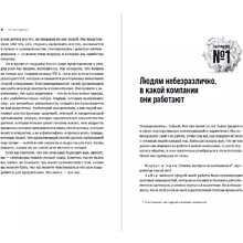 Книга "Это так не работает!", Бакингем М., Гуделл Э. 