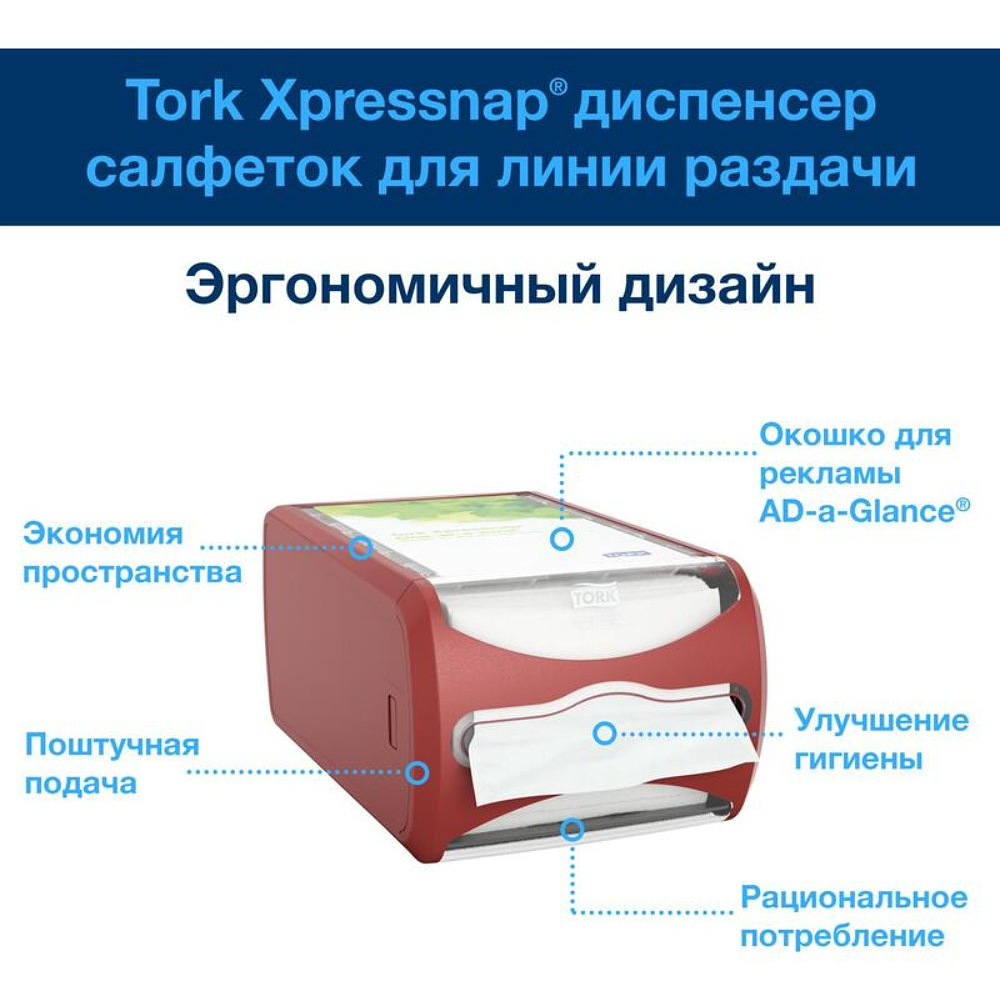 Салфетки для диспенсера "Tork Xpressnap", 200 шт, 16x23 см, белый (10844-00) - 12