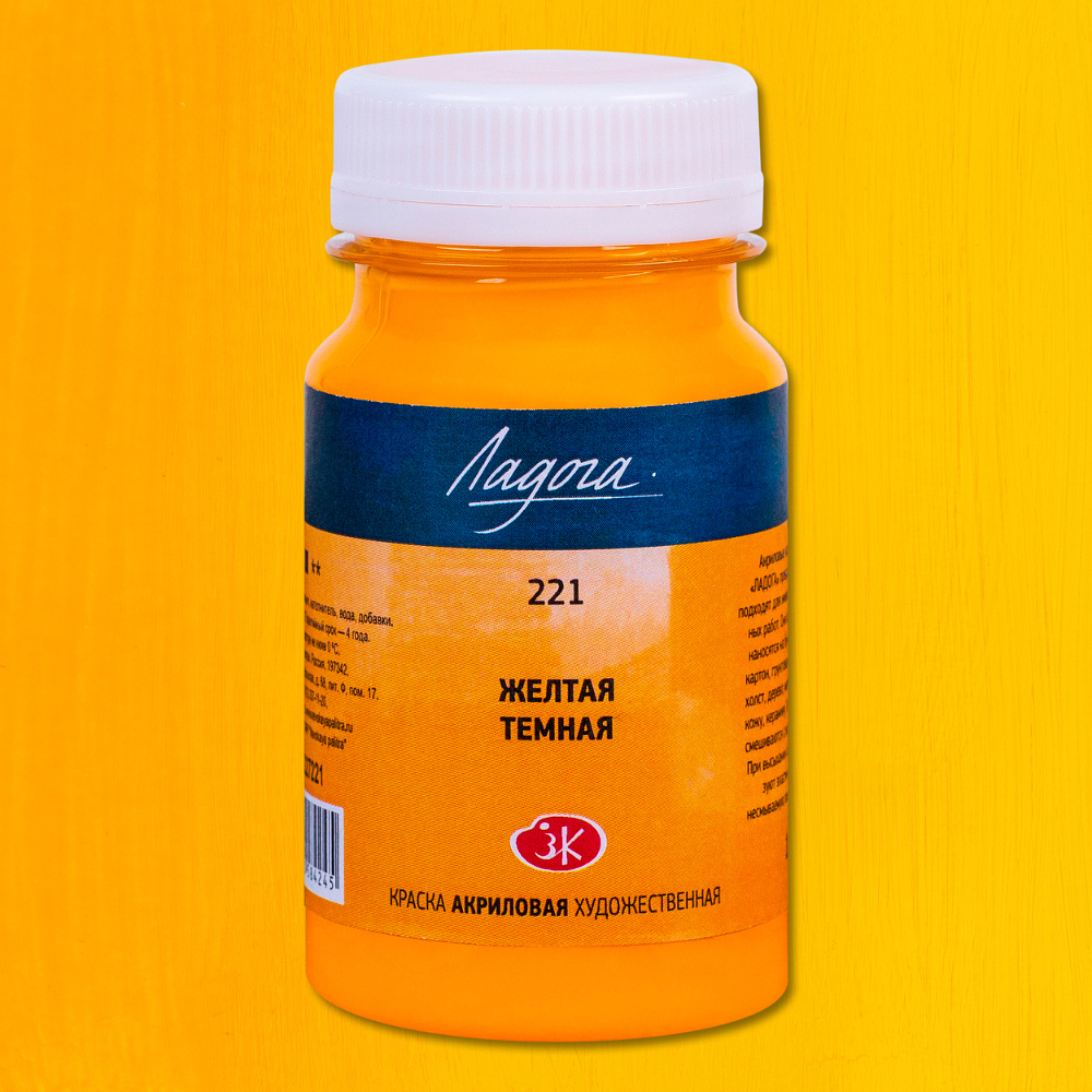 Краски акриловые Ладога, 221 желтая темная, 100 мл., банка - 2