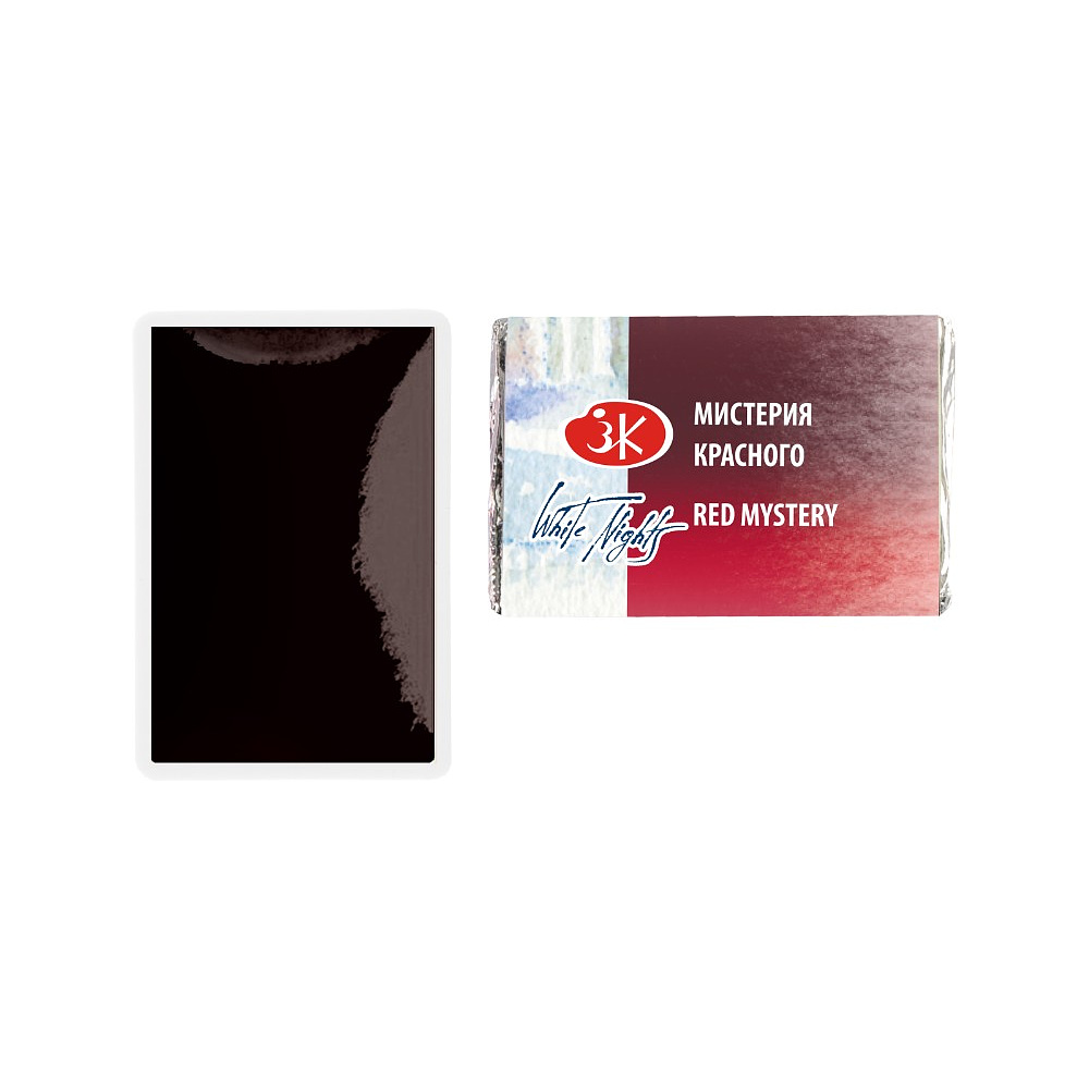 Краски акварельные "Белые ночи", 3003 мистерия красного, кювета - 3