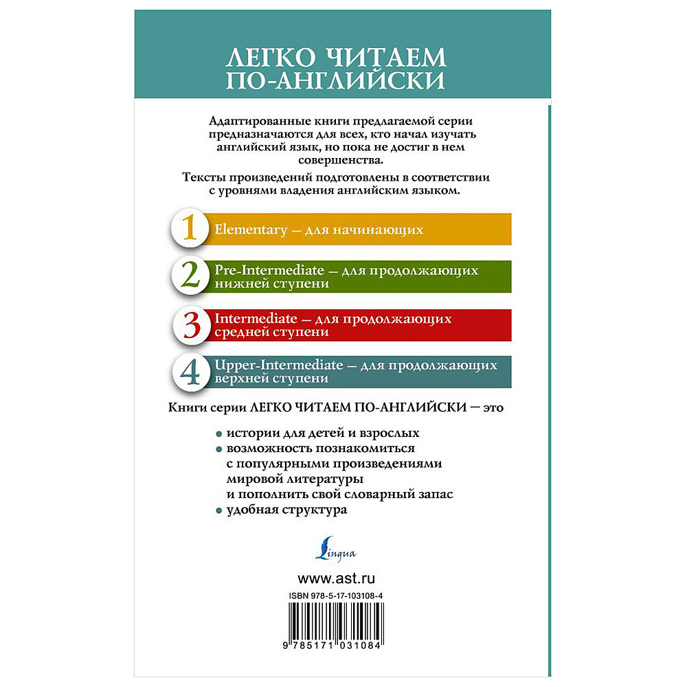 Книга на английском "Легко читаем по-английски. Аэропорт. Уровень 4", Артур Хейли -50% - 5