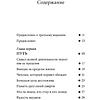 Книга "Технология жизни. Книга для героев", Владимир Тарасов - 3