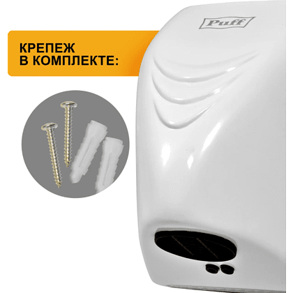 Электросушилка для рук Puff-8814, белый - 6