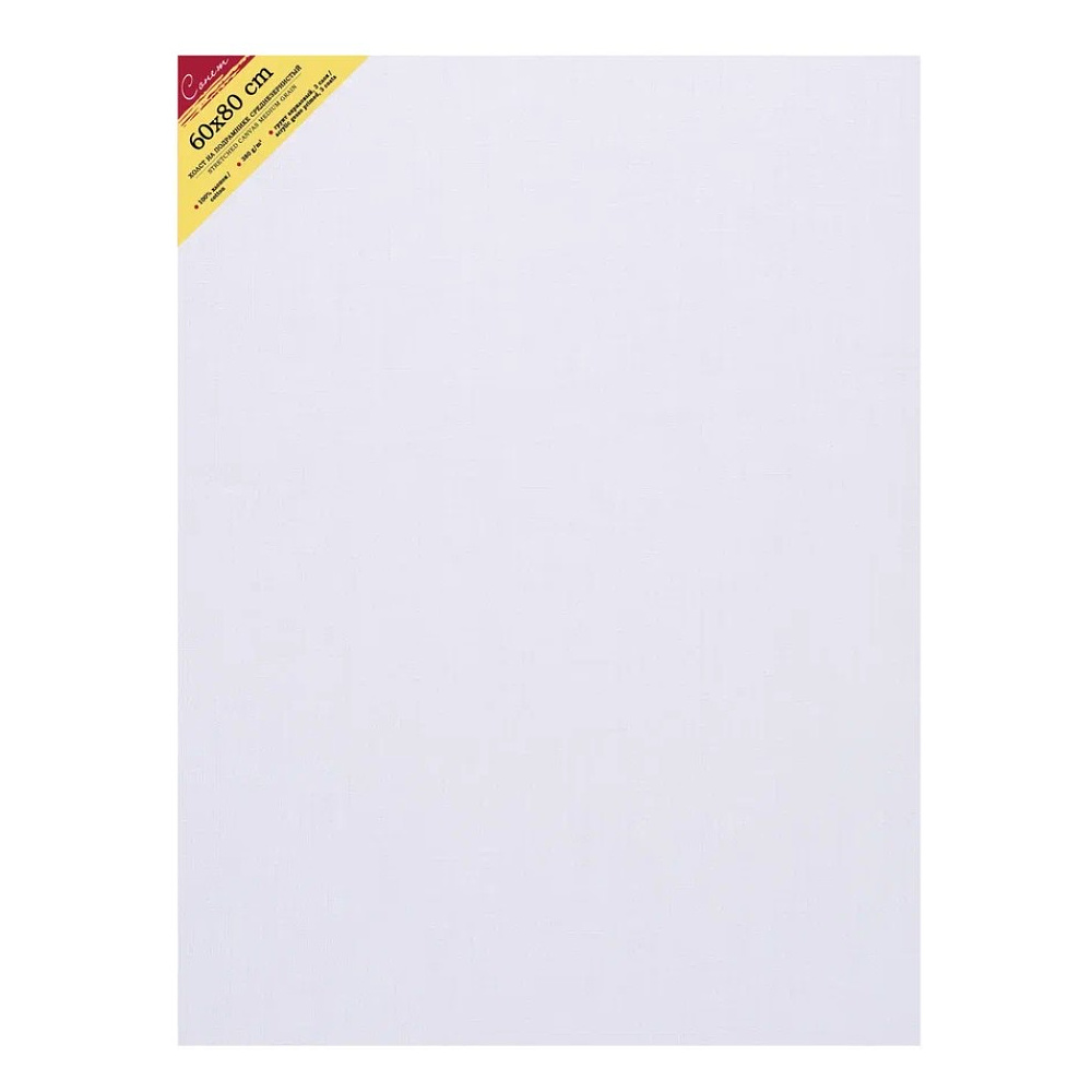 Холст на подрамнике "Сонет", 60х80 см, хлопок, 380 г/м2, среднее зерно