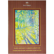 Блок бумаги для акварели и гуаши "Бабье лето", А4, 160 г/м2, 20 листов