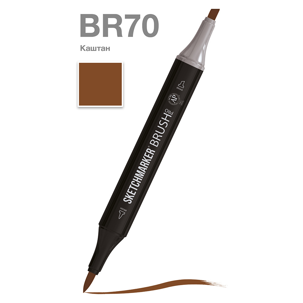 Маркер перманентный двусторонний "Sketchmarker Brush", BR70 каштан