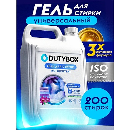 Средство для стирки Dutybox Ночная орхидея, 5 л, экологичное, гель-концентрат - 14