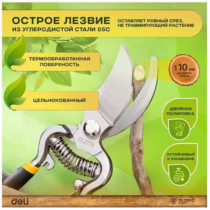 Секатор Deli GS EDL2778, пружина, диаметр реза 20 мм, ручка ПВХ, черный, зеленый - 4