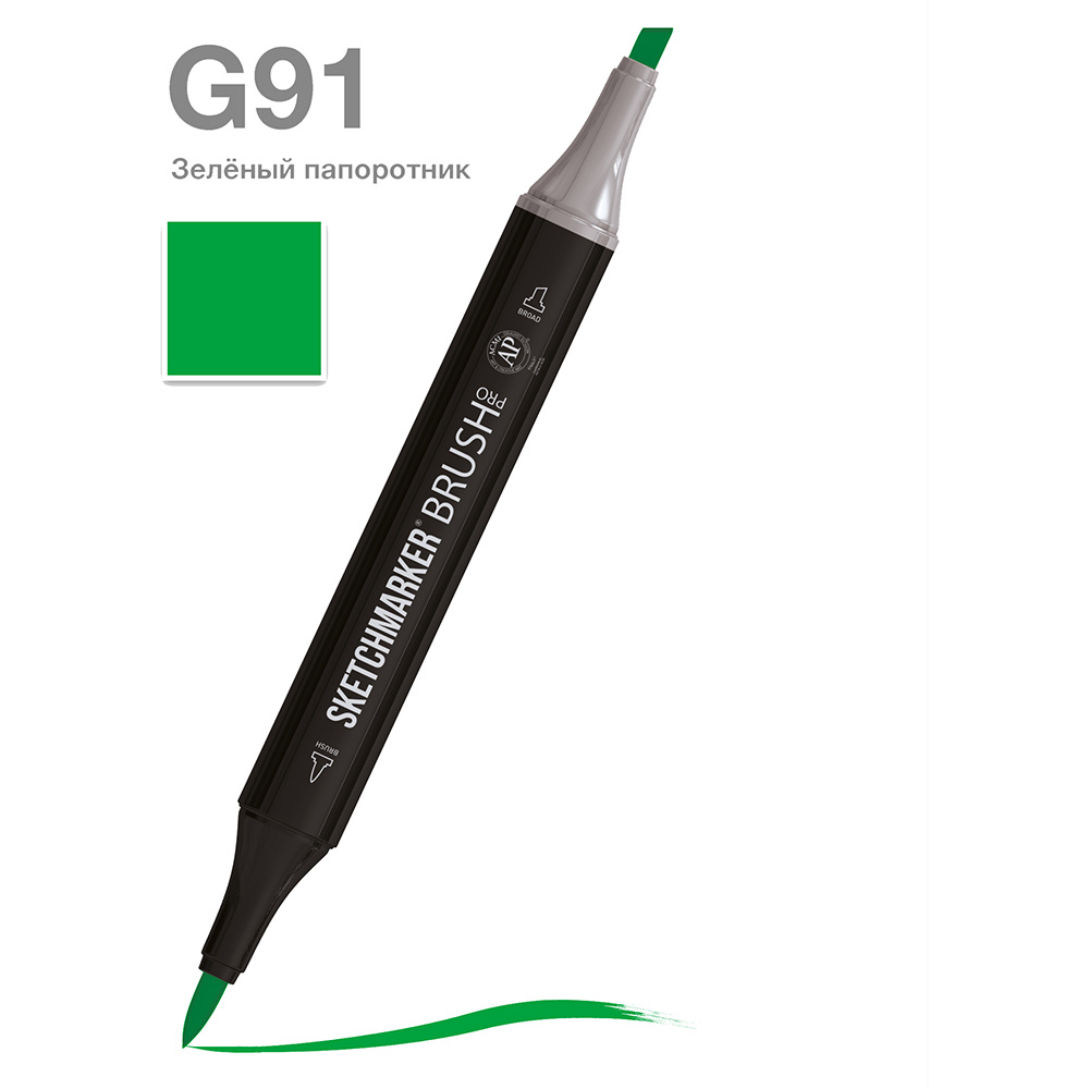 Маркер перманентный двусторонний "Sketchmarker Brush", G91 зеленый папоротник