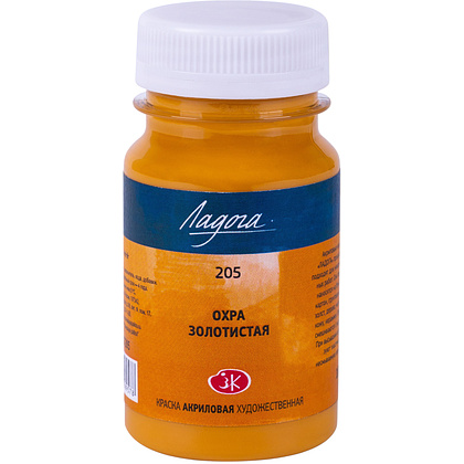 Краски акриловые Ладога, 205 охра золотистая, 100 мл., банка
