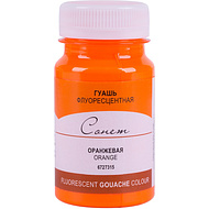 Краски гуашевые флуоресцентные 