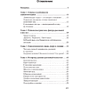Книга "Вижу вас насквозь. Как "читать" людей (#экопокет)", Евгений Спирица - 2