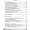 Книга "Разумные инвестиции. Путеводитель по фондовому рынку для начинающих", Екатерина Кутняк - 11