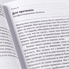 Книга "Как узнать всё что нужно, задавая правильные вопросы", Фрэнк Сесно - 3