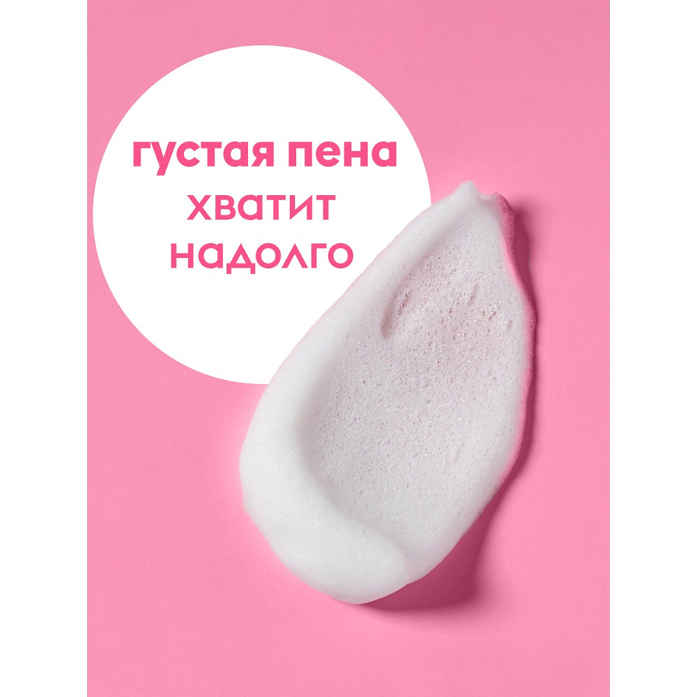 Мыло-пена Dutybox Малина в сливках, экологичное, 500 мл - 5